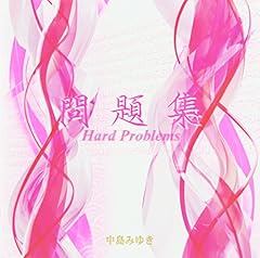 愛詞(あいことば)