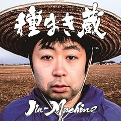 恋はMOCHO-KO-CHE