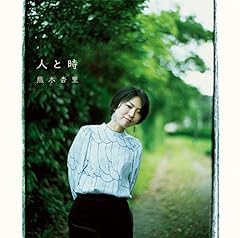 生きかけとして