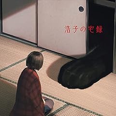 よく見えない子供