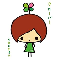 おなじ夏