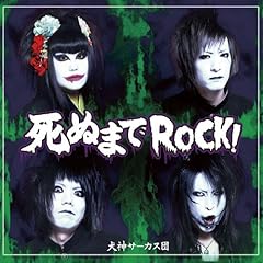 ビザール