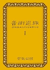 街路樹と風