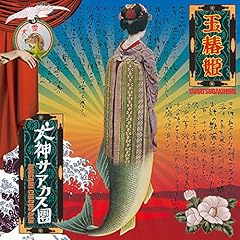 血の下僕