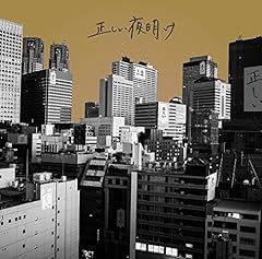 帰れないふたり
