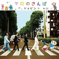 マロのさんぽ