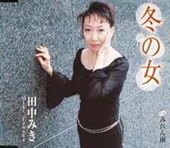 冬の女