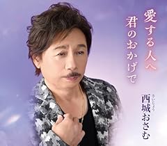 愛する人へ