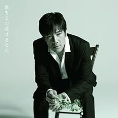 君に逢いたいよ