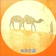 第5氷河期