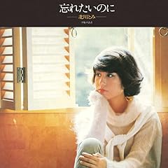 幸せなのに