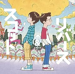 君はサイクロン