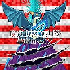 テッペン伝説