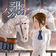 ないた赤鬼、わらう青空