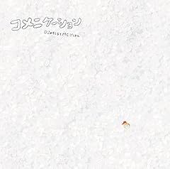 わたし、ごはん r.t.m. SHINCO(スチャダラパー)