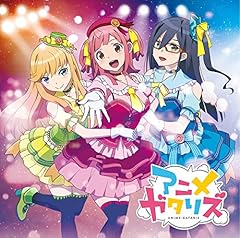 恋するG・A・T・A・L・I・S!