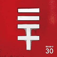 Slow Motion(30th Mix)