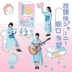 いつか