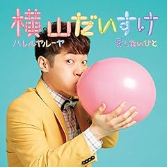 愛したいひと