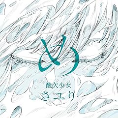 夜明けの詩