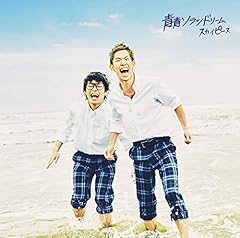 君と僕と夢