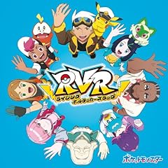 RVR～ライジングボルテッカーズラップ～[ぐるみんVer.]