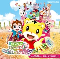 おめでとう