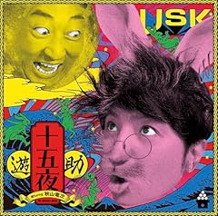 輪廻天性