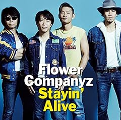 死に際のメロディー