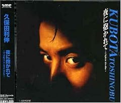 夜に抱かれて ～A Night in Afro Blue～