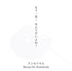 君になる