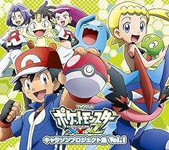 ロケット団 団歌