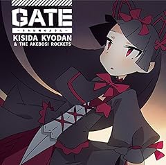 GATE ～それは暁のように～