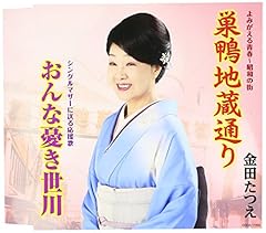 巣鴨地蔵通り