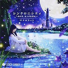 誘波-イザナミ-