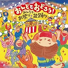 炭坑節