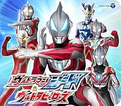 GO AHEAD ～すすめ! ウルトラマンゼロ～