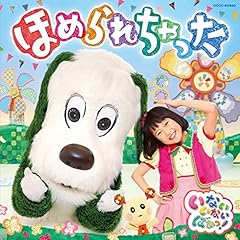 みんなでゴー！