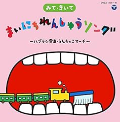 おはしのたいそう
