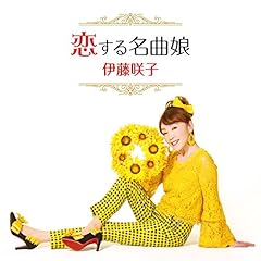 時の流れに身をまかせ