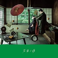 最果