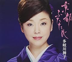 京都 ふたたび