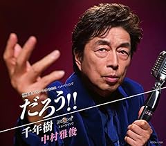 だろう!!