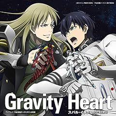 Gravity Heart