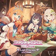 Lost Princess