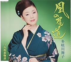 風の尾道