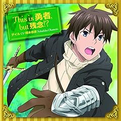 しあわせって呼べそうで