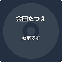 妻よ～愛しき相棒よ～