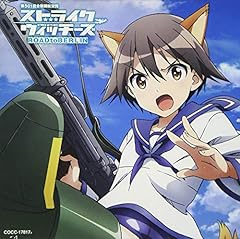 勇気の翼