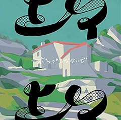 ミラーボールはいらない